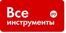 Все инструменты